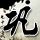 定制新版法国国立工艺学院文凭学位【degxx.com】